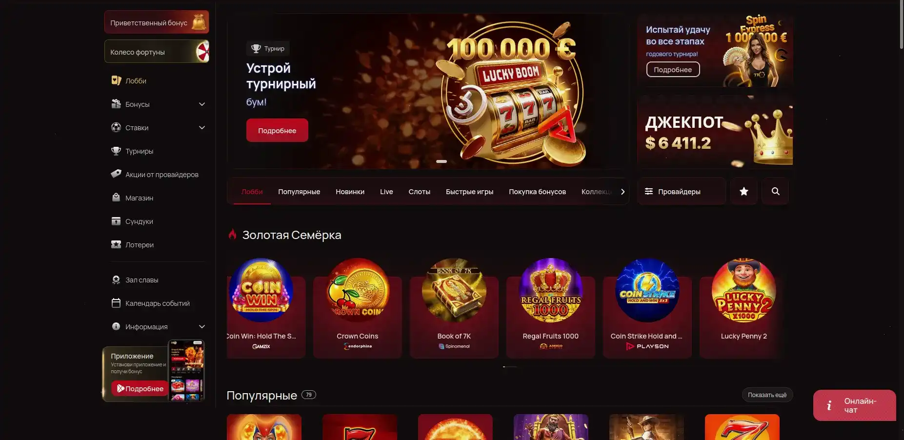 Enomo casino зеркало и мобильная версия