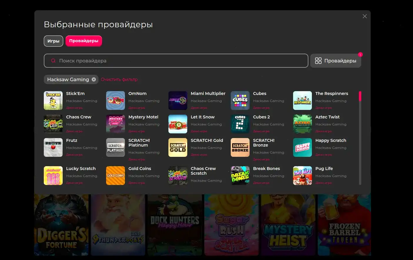 Эномо казино регистрация и бонусы